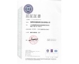 CAS認(rèn)證證書