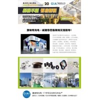 光啟未來，智創(chuàng)無限---激埃特邀您共赴2025慕尼黑上海光博會