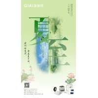 至長白晝，至清光明 - 激埃特光電祝您夏至安康！