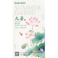 臺風(fēng)過,大暑至--鏡片防潮需注意！